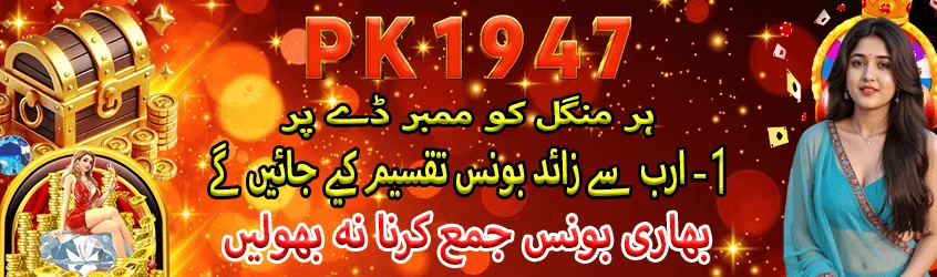 PK1947 Game